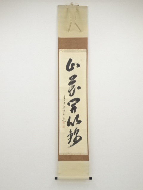 JAPANESE HANGING SCROLL / HAND PAINTED / CALLIGRAPHY / BY KORIN OHASHI